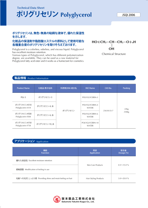 この企業の関連カタログの表紙
