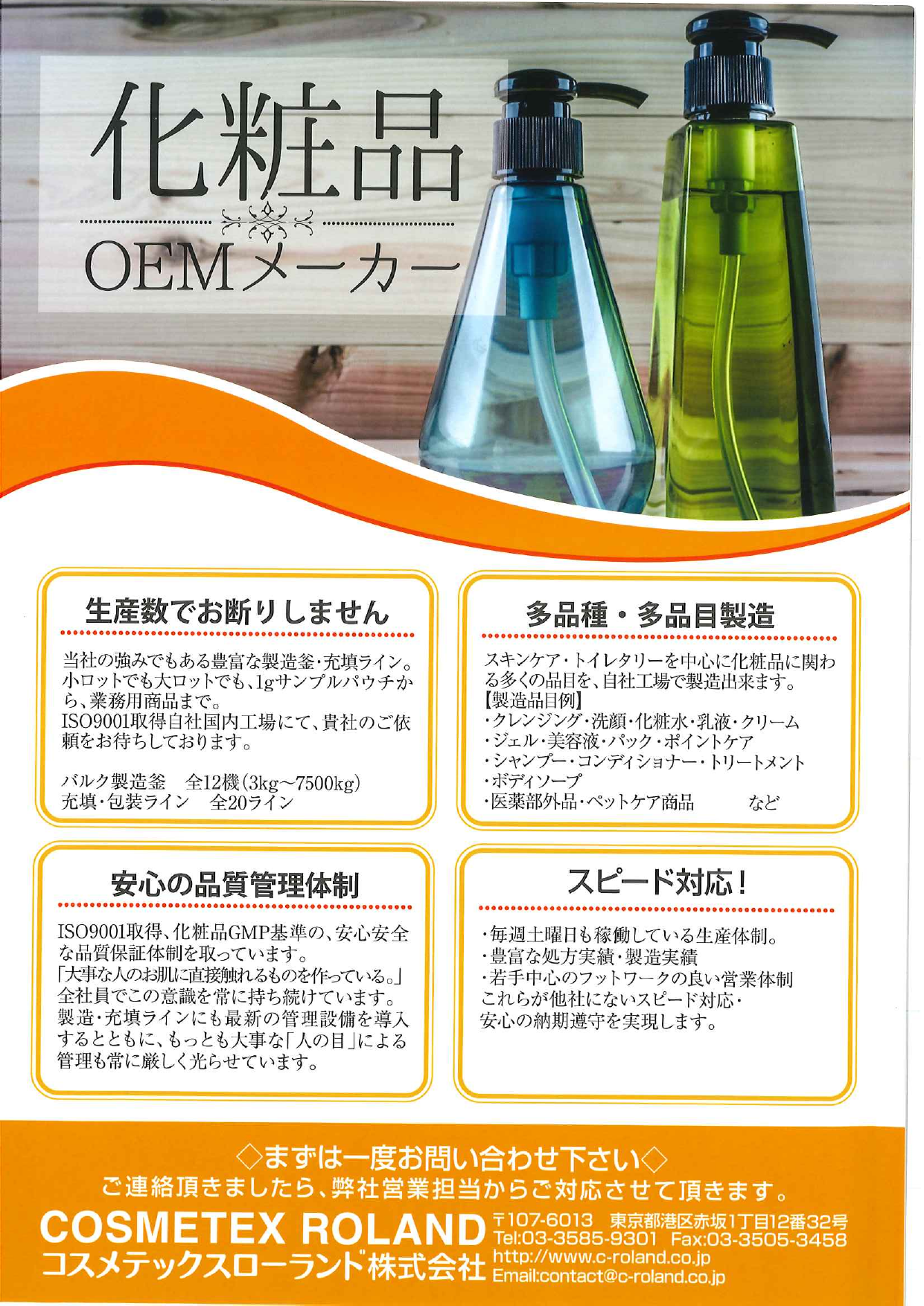 カタログの表紙