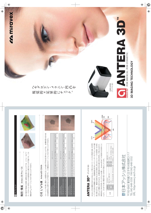 この企業の関連カタログの表紙