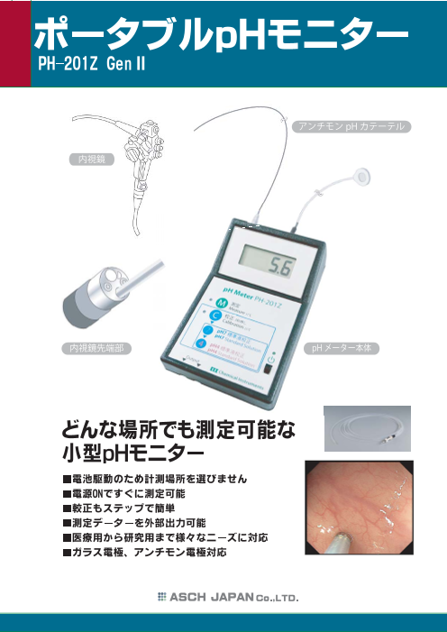 この企業の関連カタログの表紙
