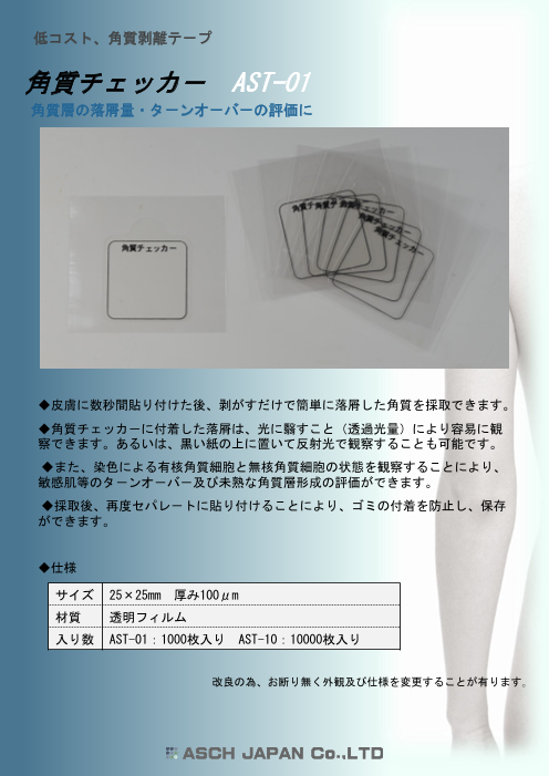 この企業の関連カタログの表紙