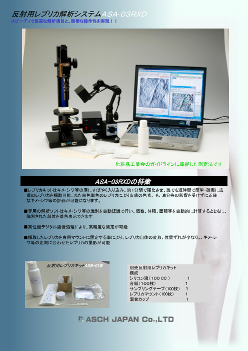 カタログの表紙