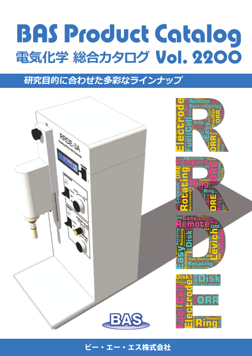 カタログの表紙