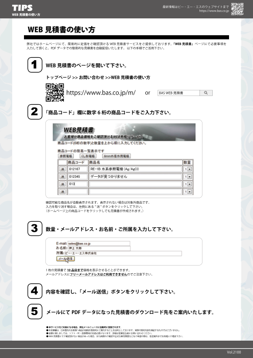 カタログの表紙