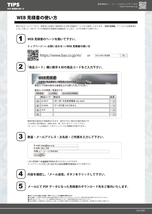 カタログの表紙
