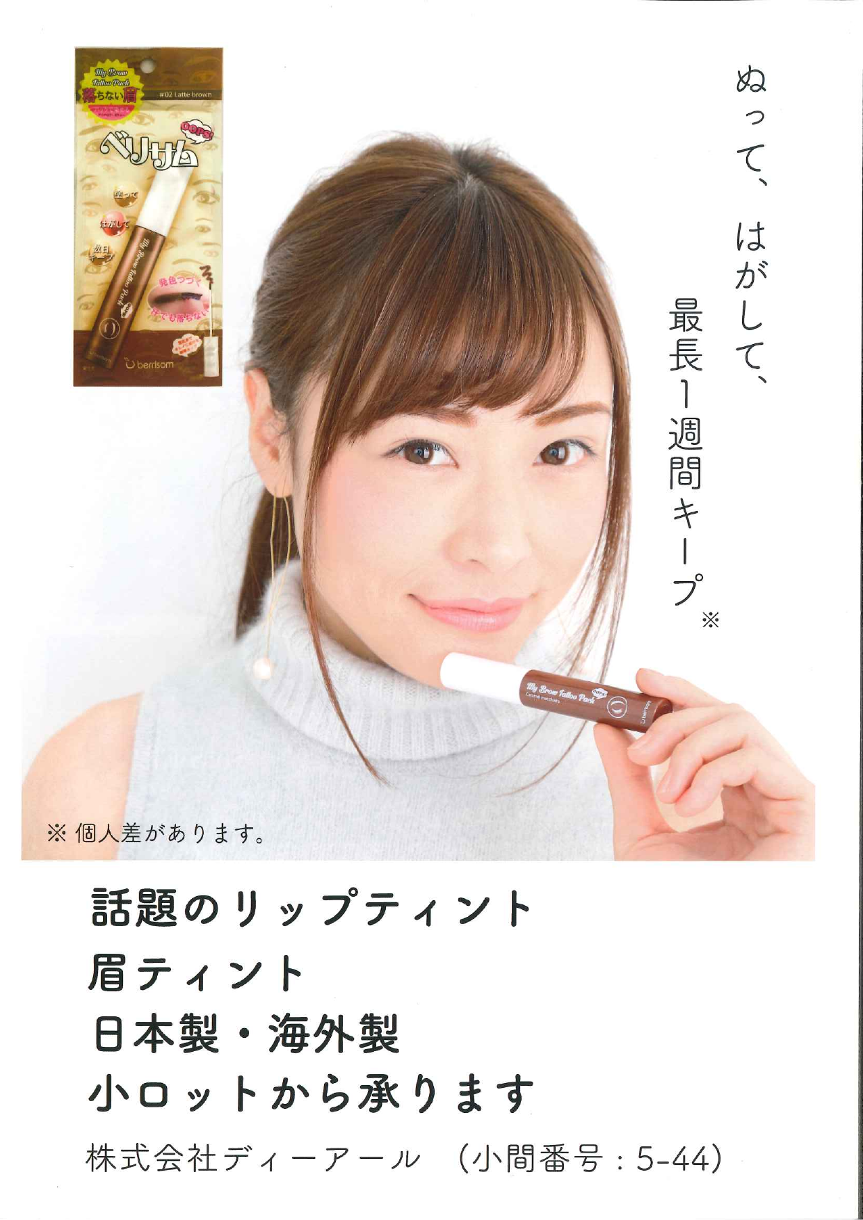 カタログの表紙