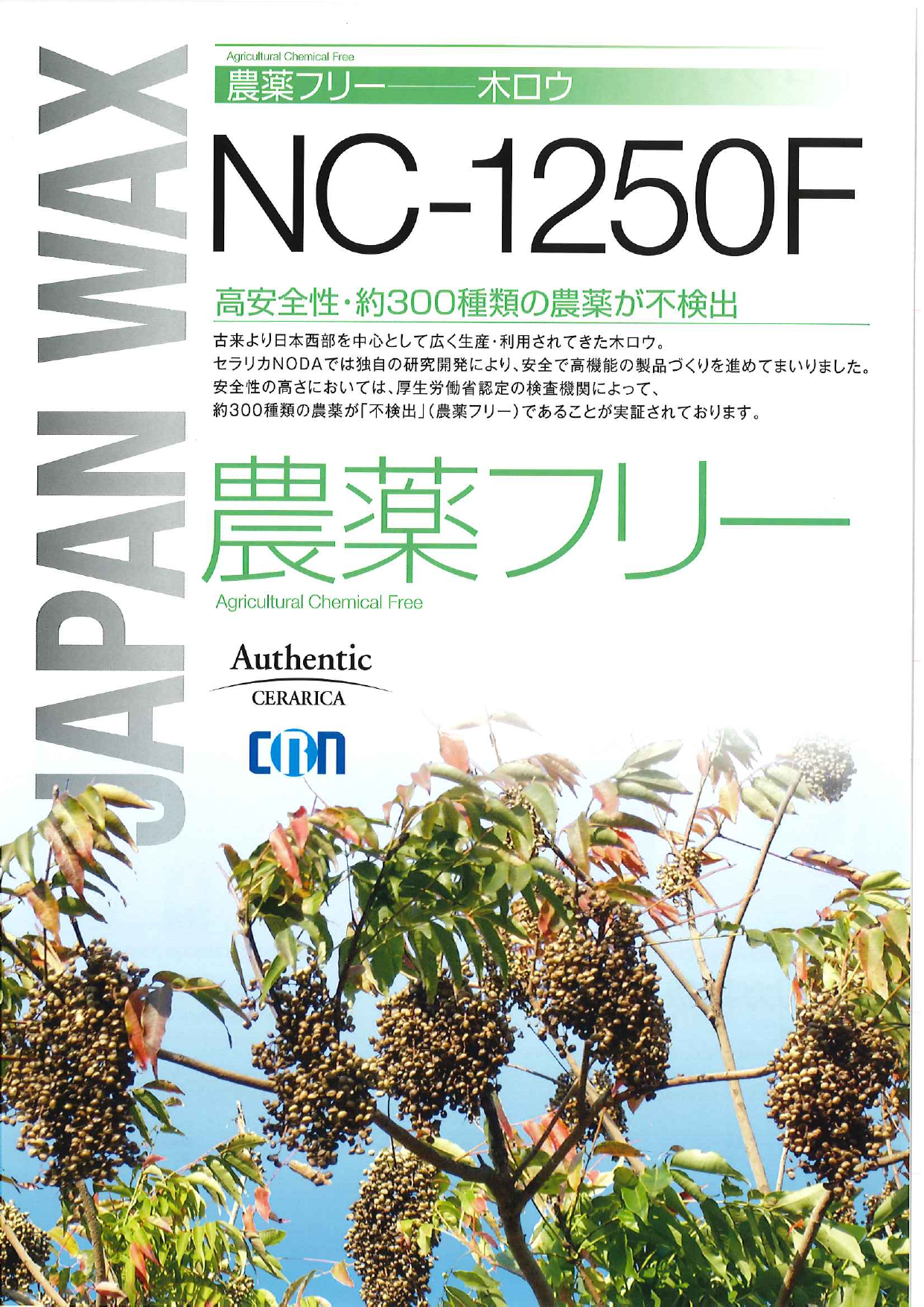 この企業の関連カタログの表紙