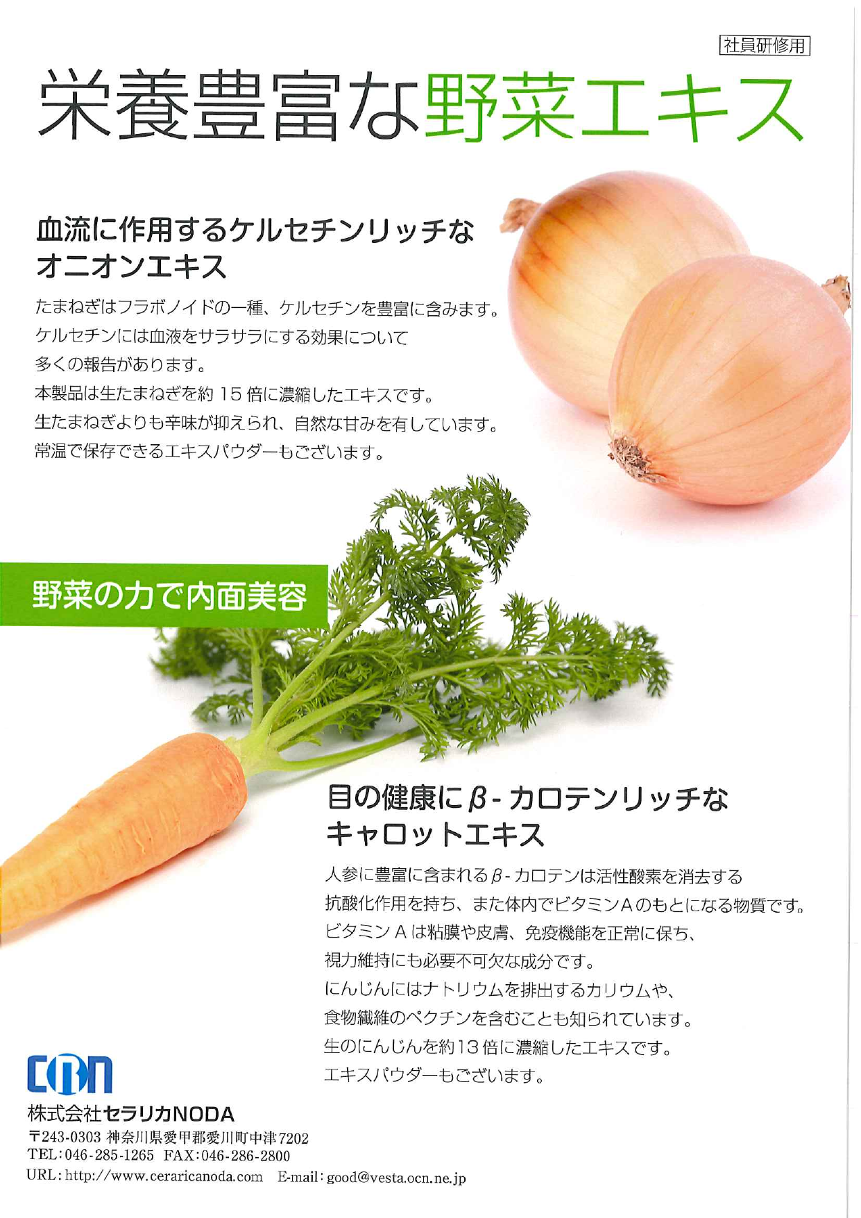 この企業の関連カタログの表紙