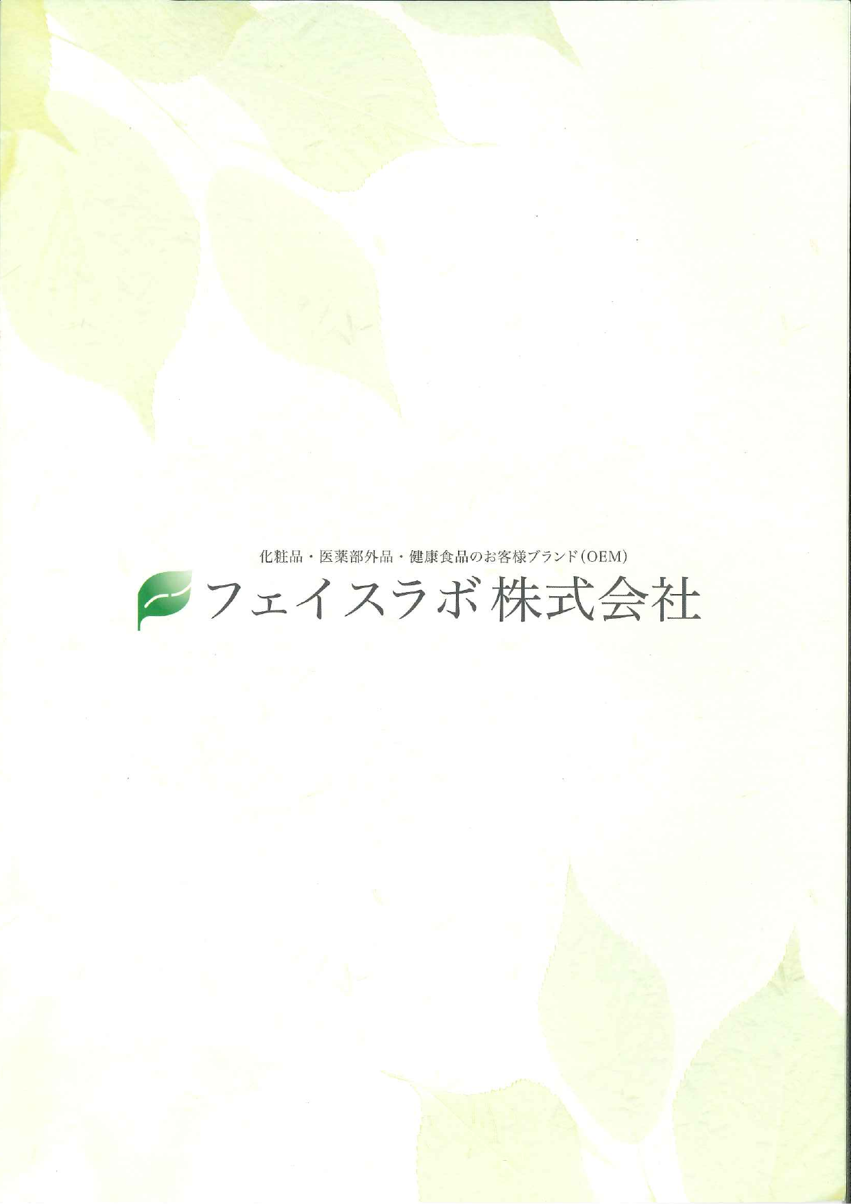 カタログの表紙