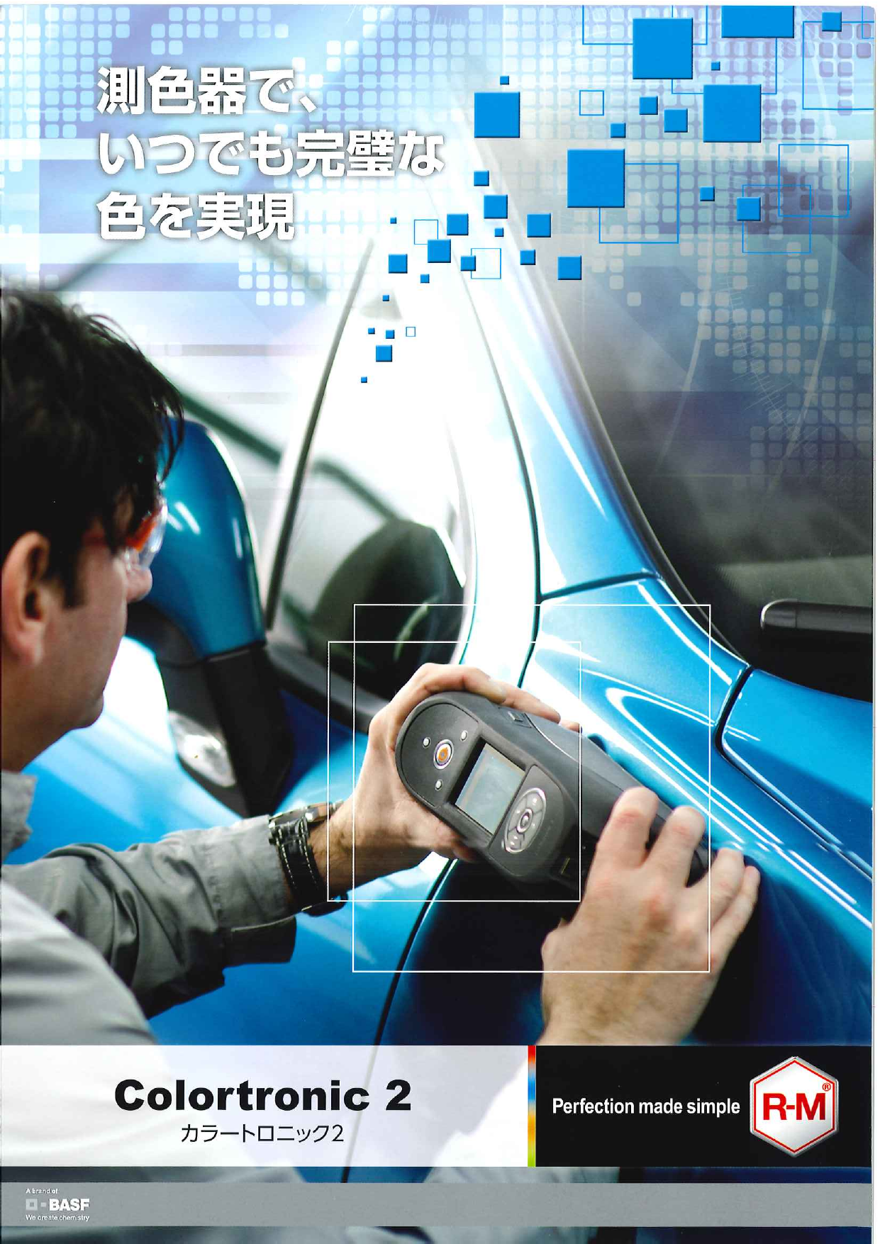 この企業の関連カタログの表紙