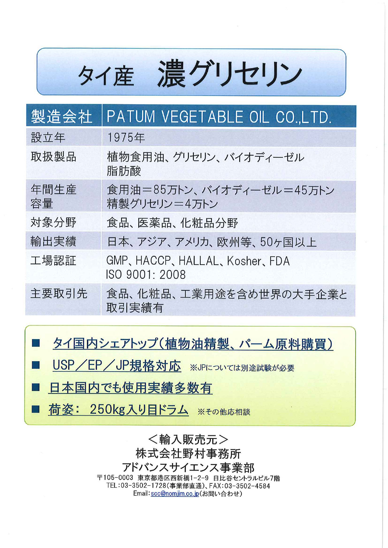 この企業の関連カタログの表紙