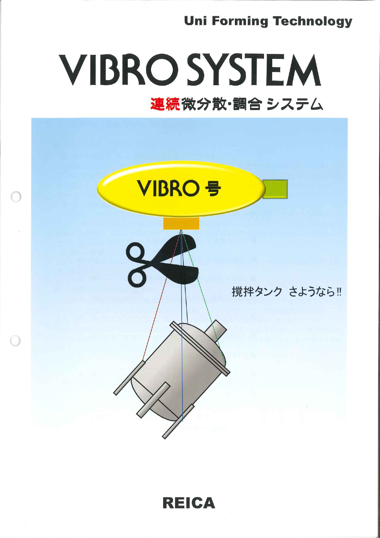 この企業の関連カタログの表紙