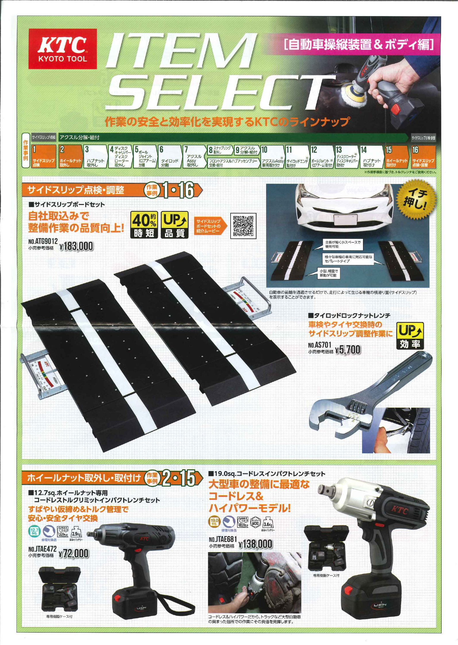 この企業の関連カタログの表紙