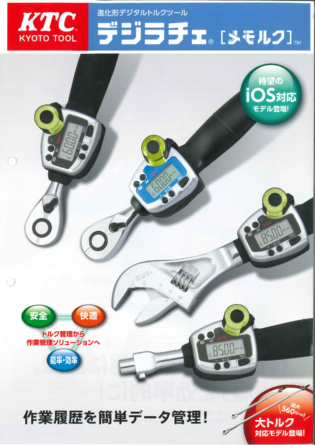 この企業の関連カタログの表紙