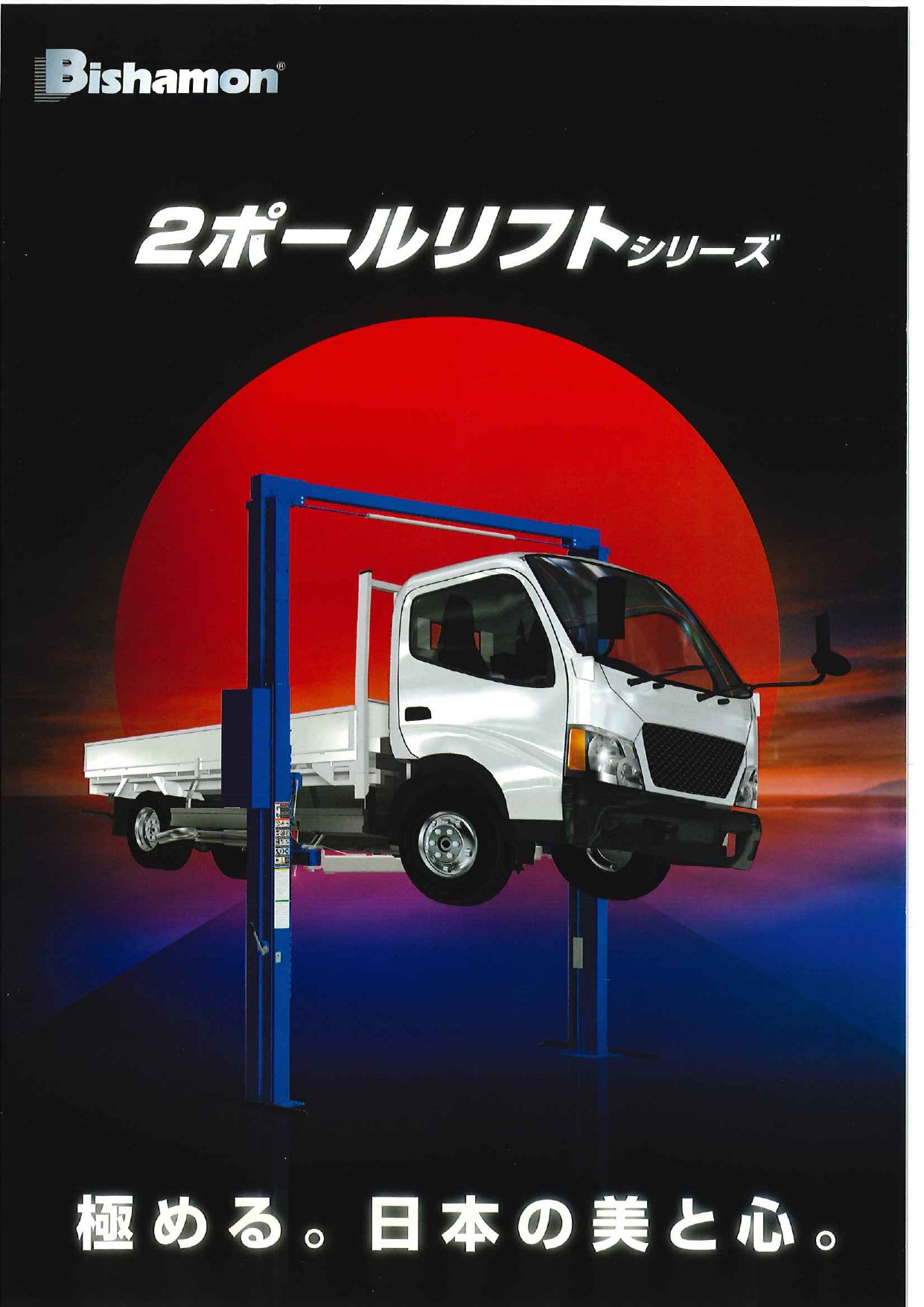 この企業の関連カタログの表紙