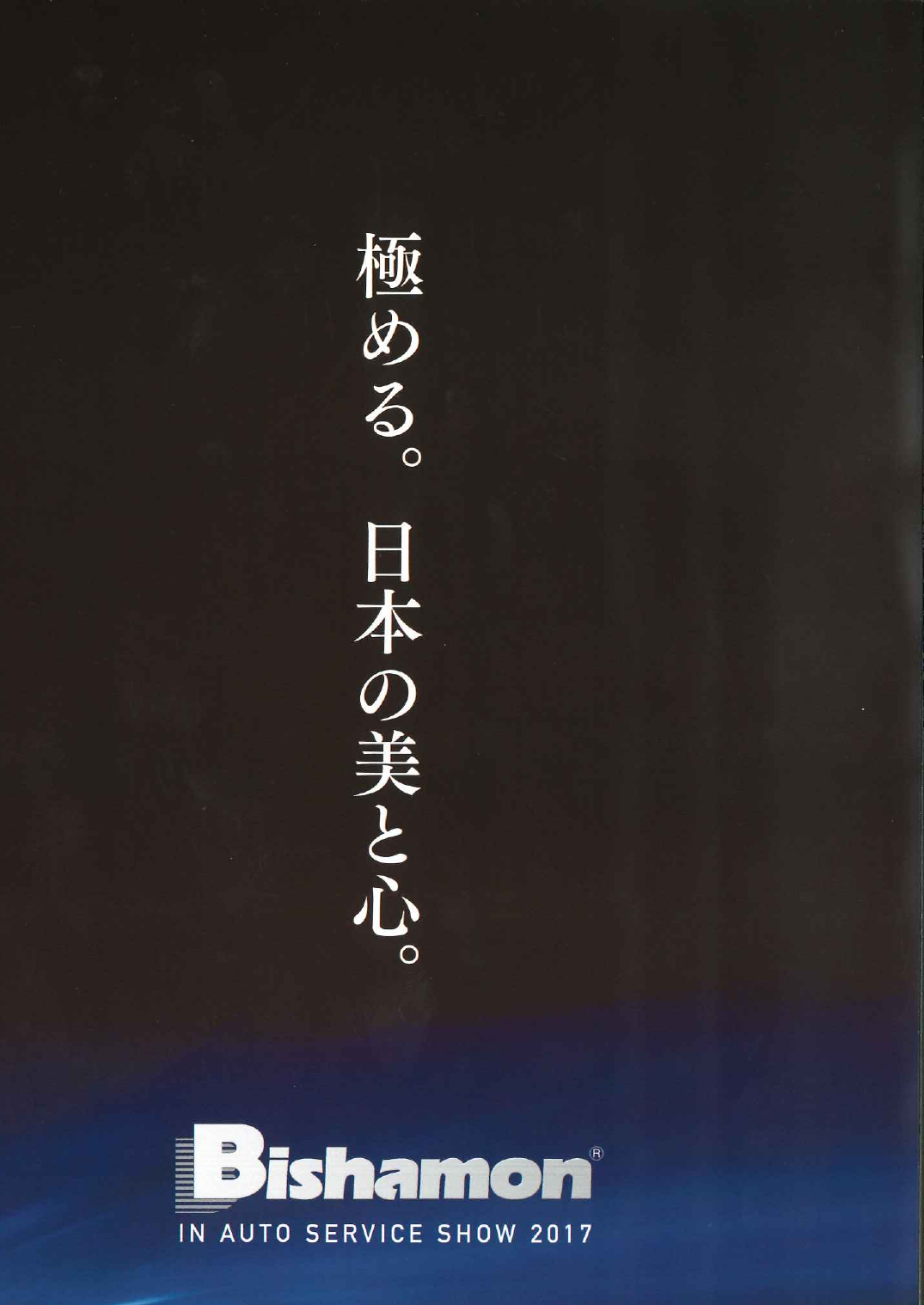 この企業の関連カタログの表紙