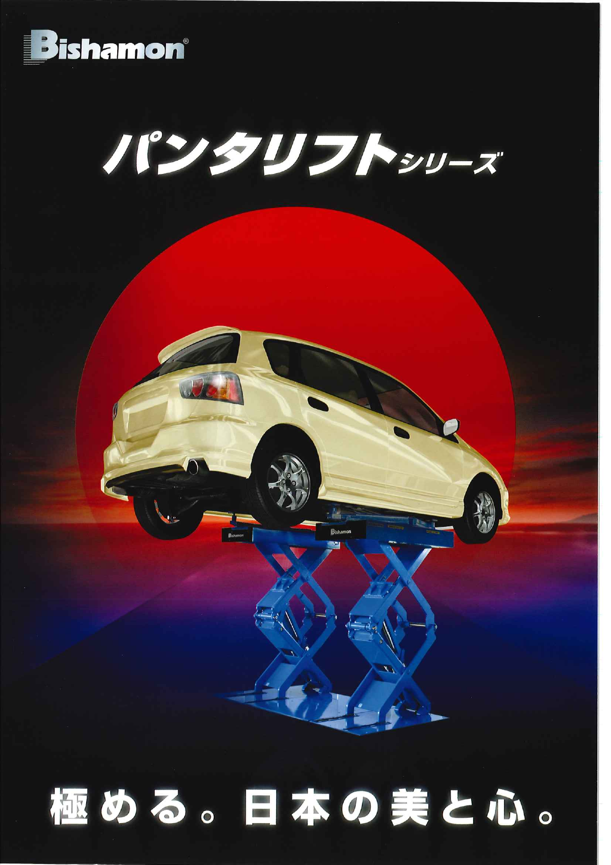 この企業の関連カタログの表紙