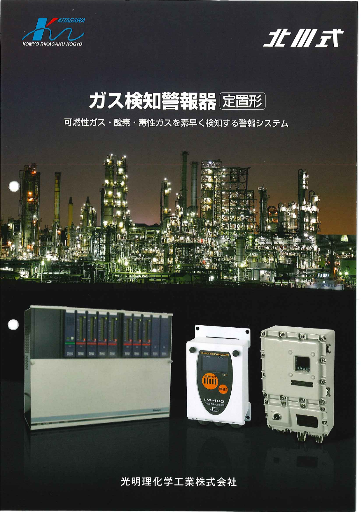 カタログの表紙