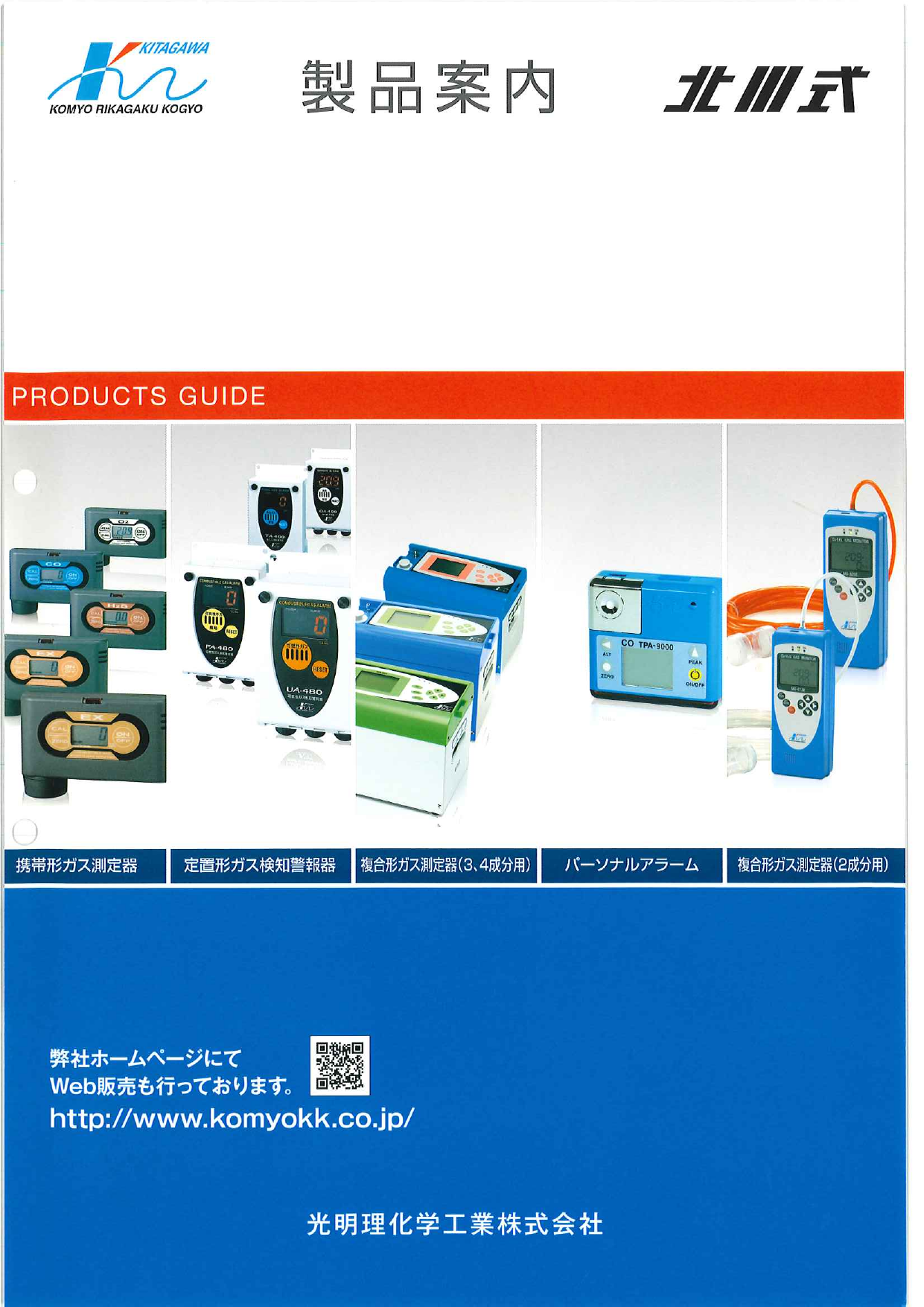 カタログの表紙