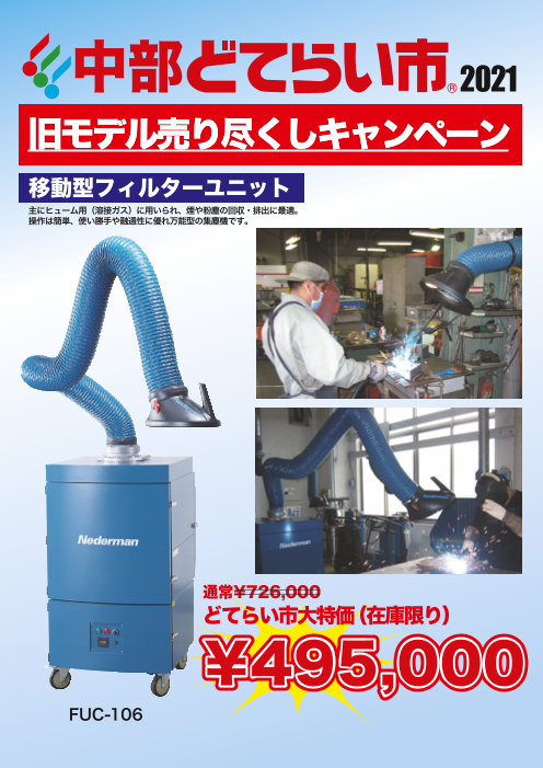 カタログの表紙