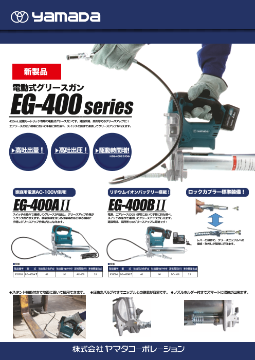 この企業の関連カタログの表紙