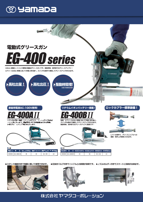 この企業の関連カタログの表紙