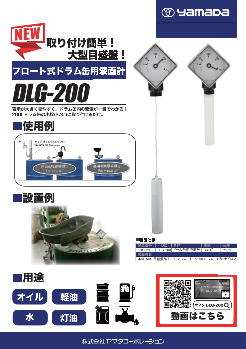 この企業の関連カタログの表紙