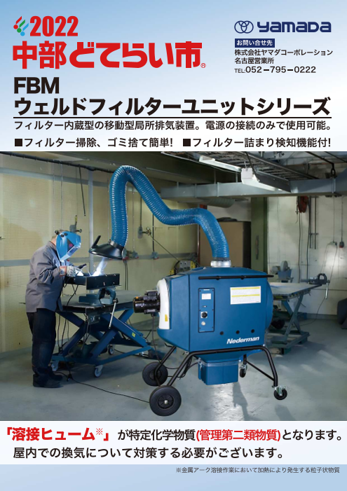 この企業の関連カタログの表紙