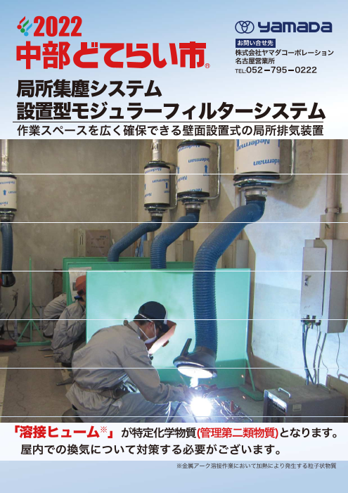 この企業の関連カタログの表紙