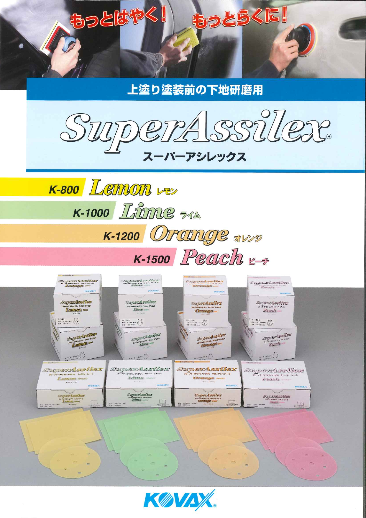 この企業の関連カタログの表紙