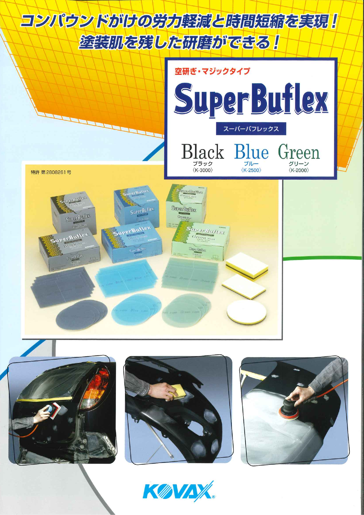 カタログの表紙