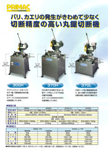 この企業の関連カタログの表紙