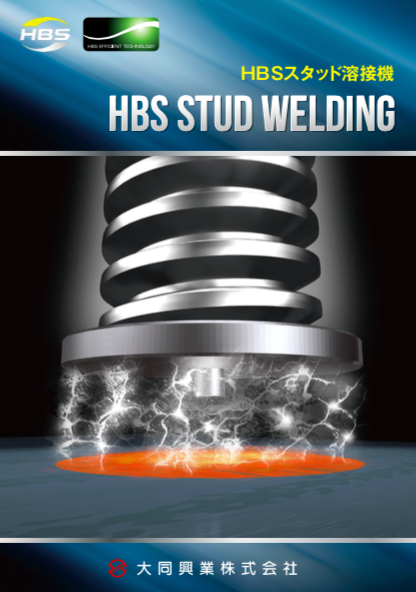 この企業の関連カタログの表紙