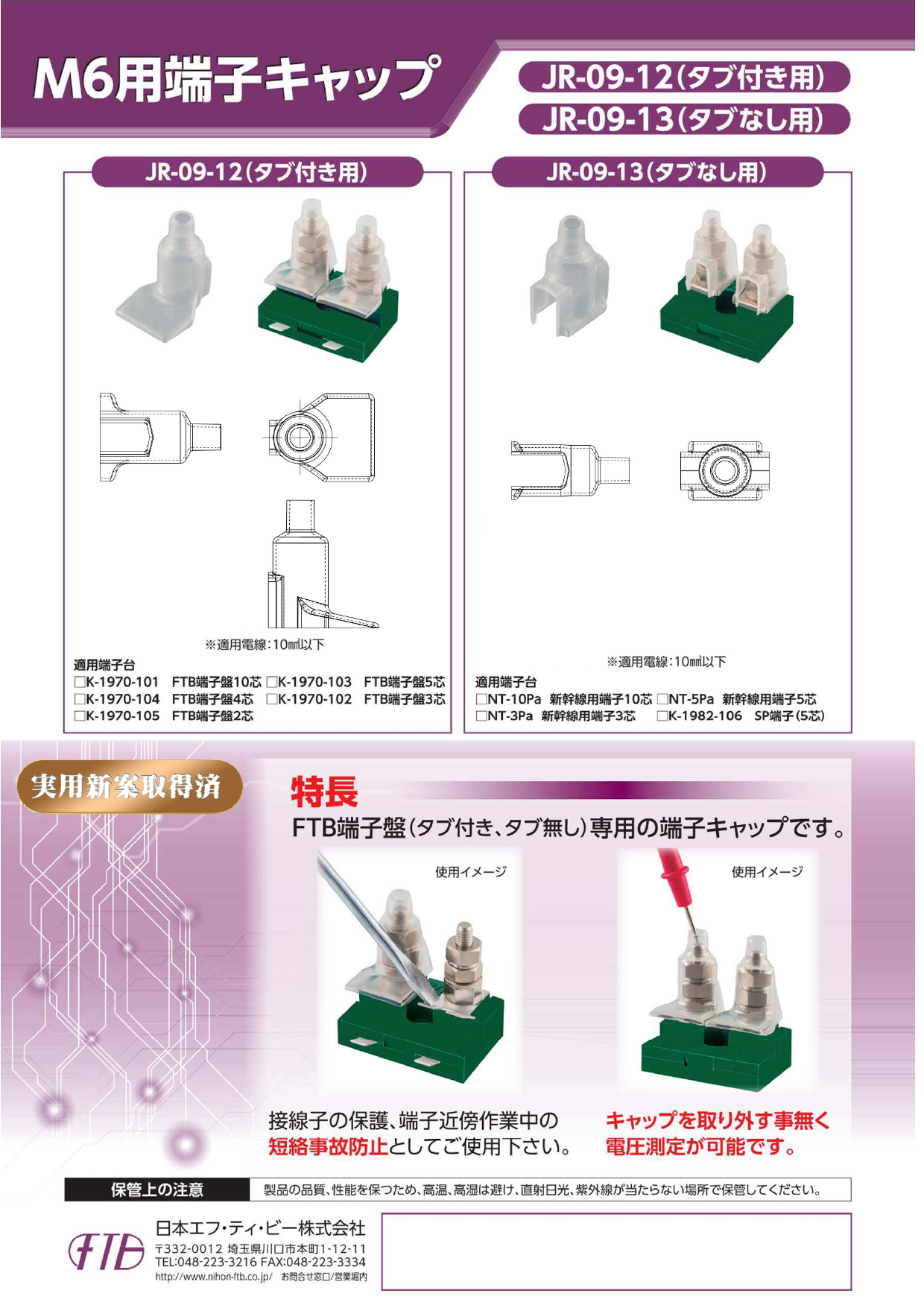 この企業の関連カタログの表紙