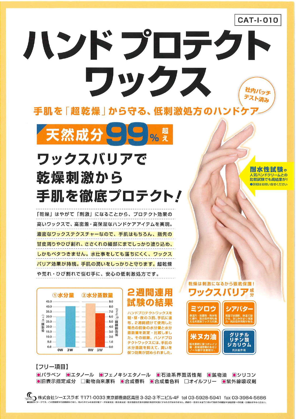 カタログの表紙