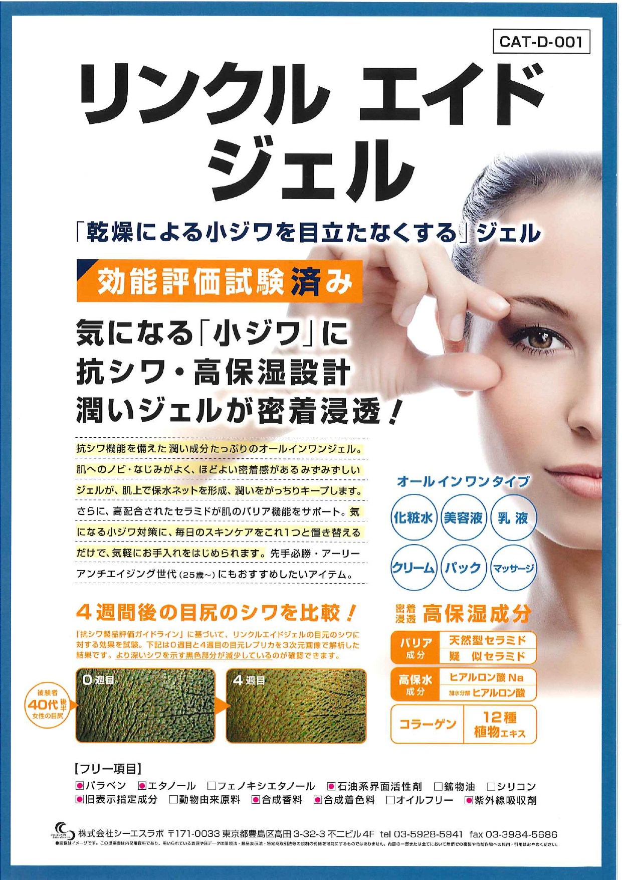 カタログの表紙