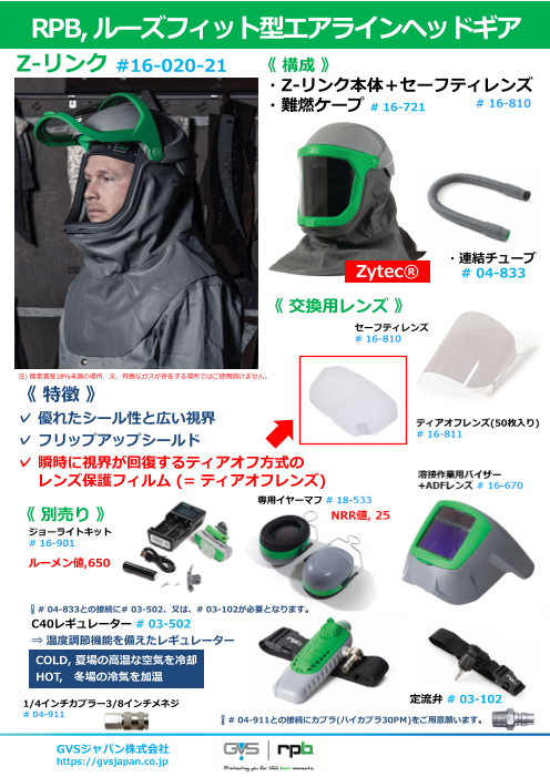 この企業の関連カタログの表紙