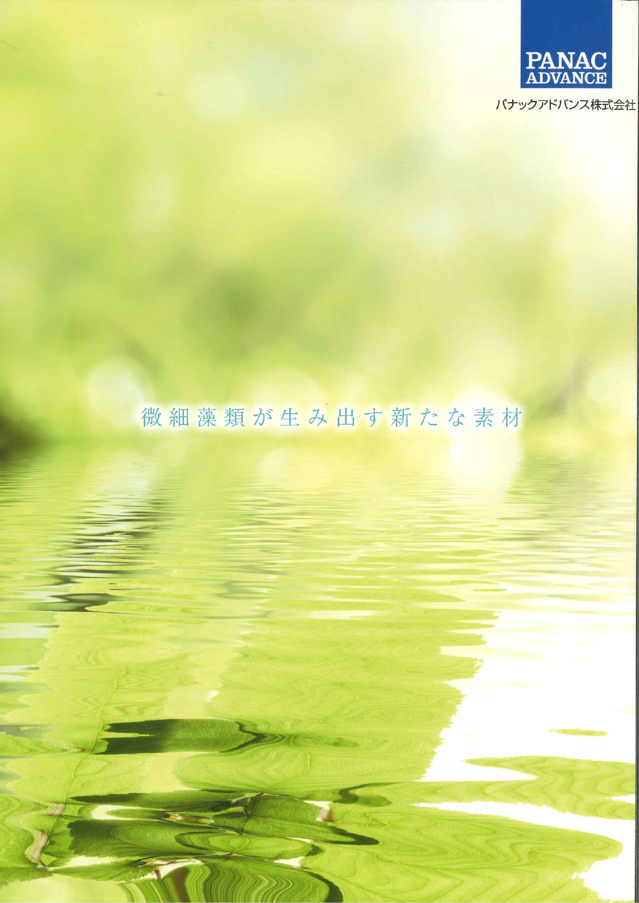 カタログの表紙