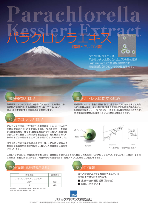 カタログの表紙