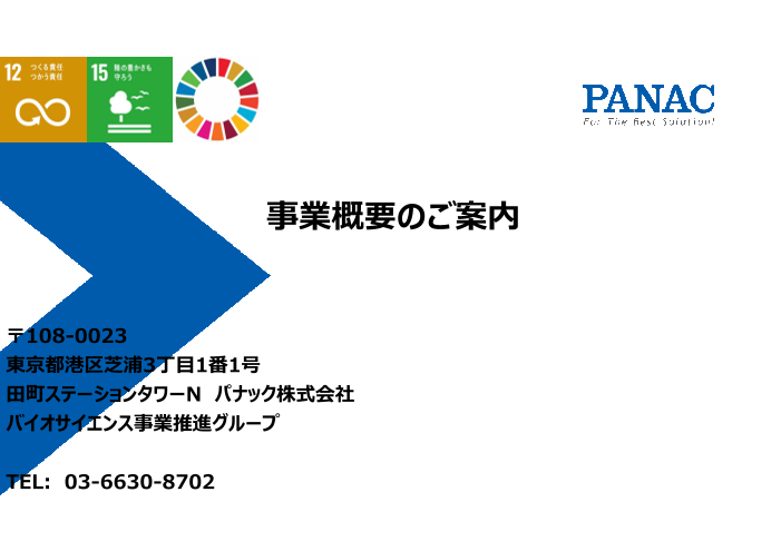 カタログの表紙