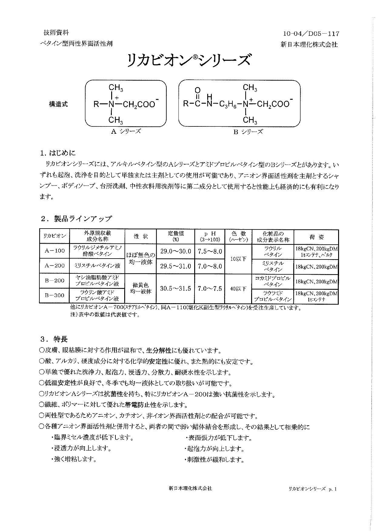 カタログの表紙