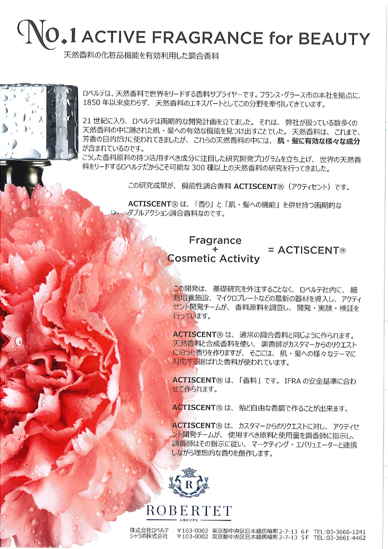 カタログの表紙