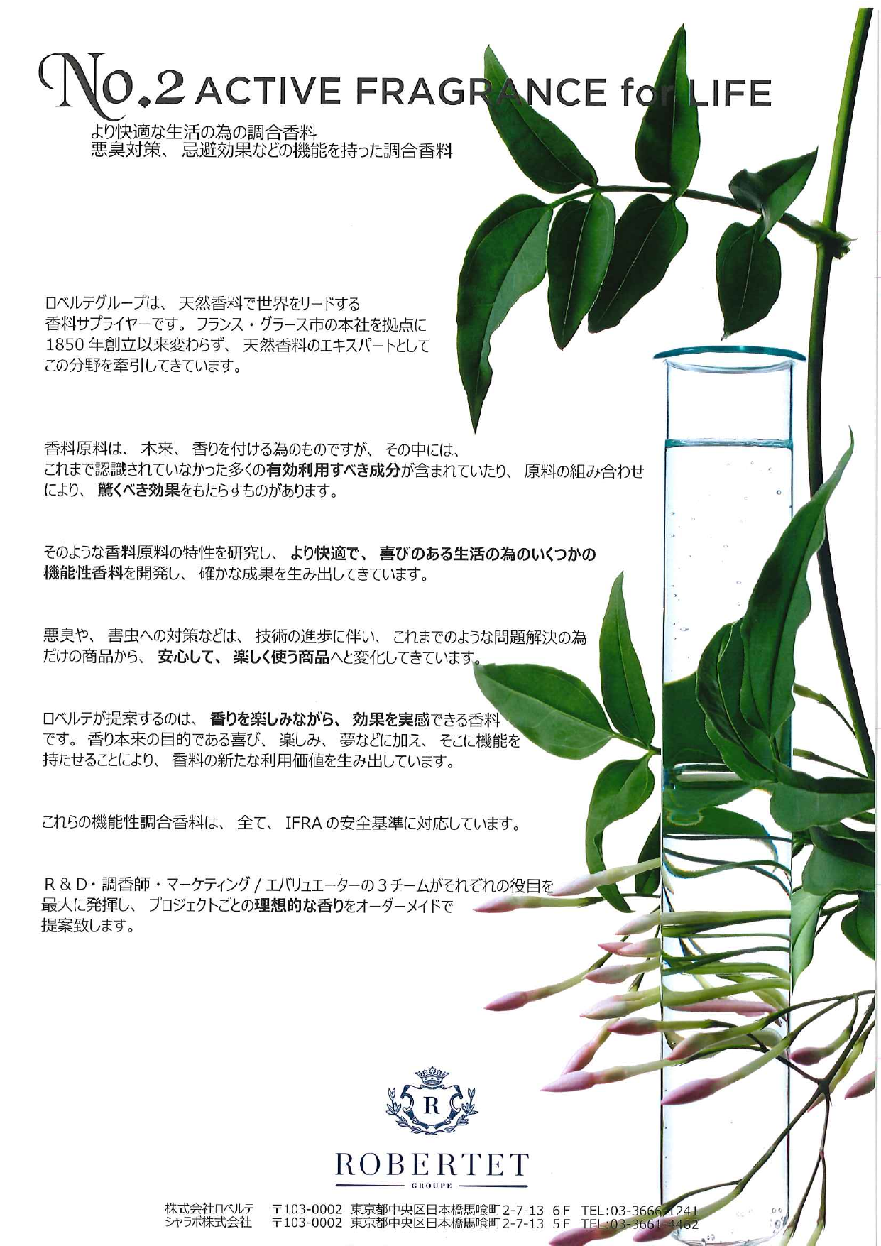 カタログの表紙