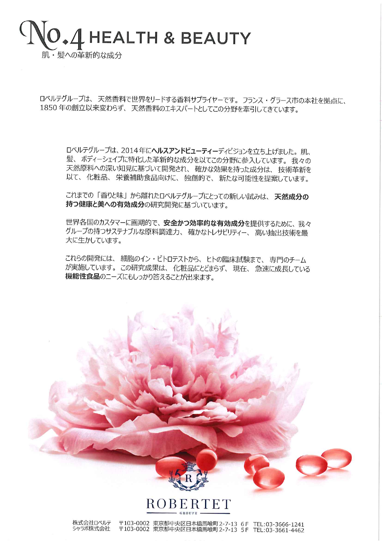 カタログの表紙