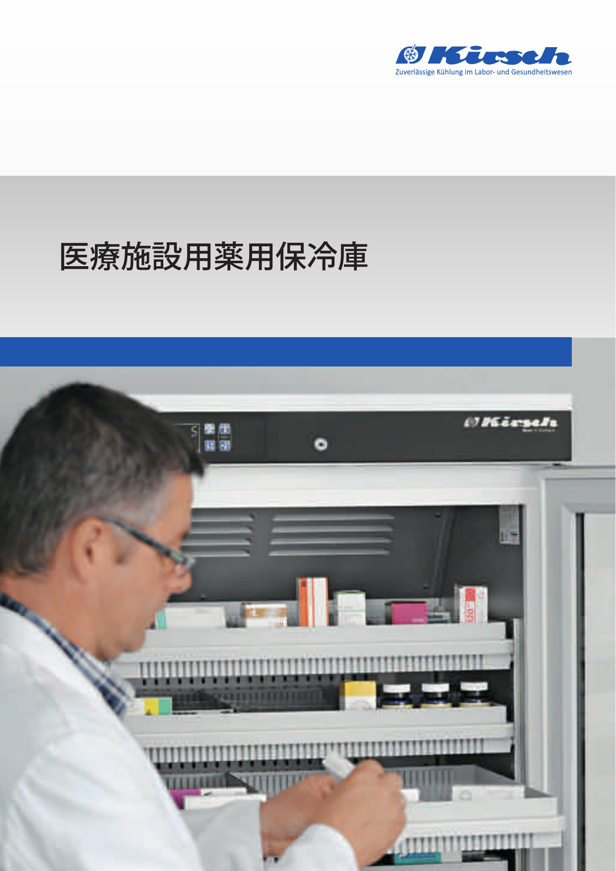 この企業の関連カタログの表紙