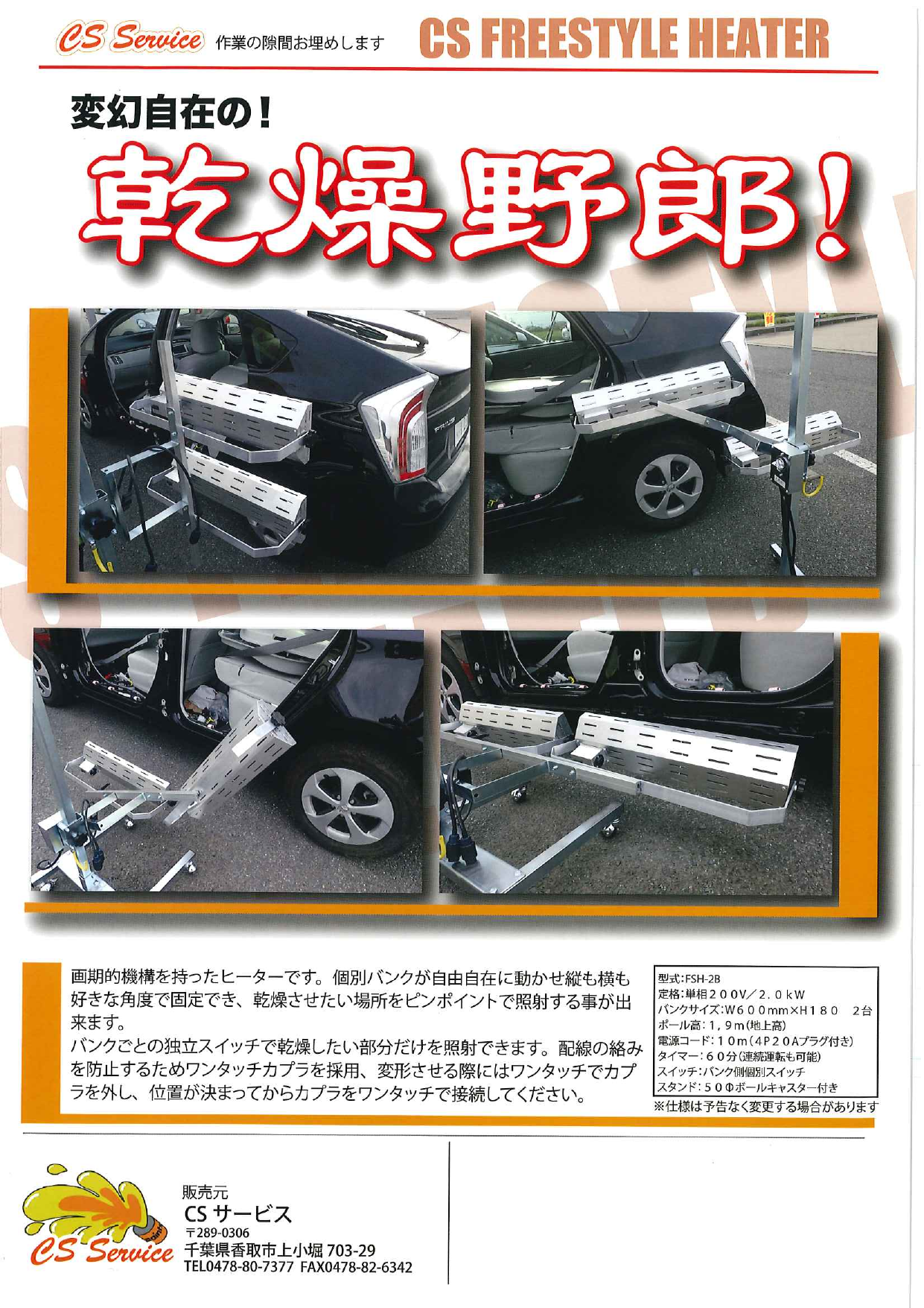 この企業の関連カタログの表紙