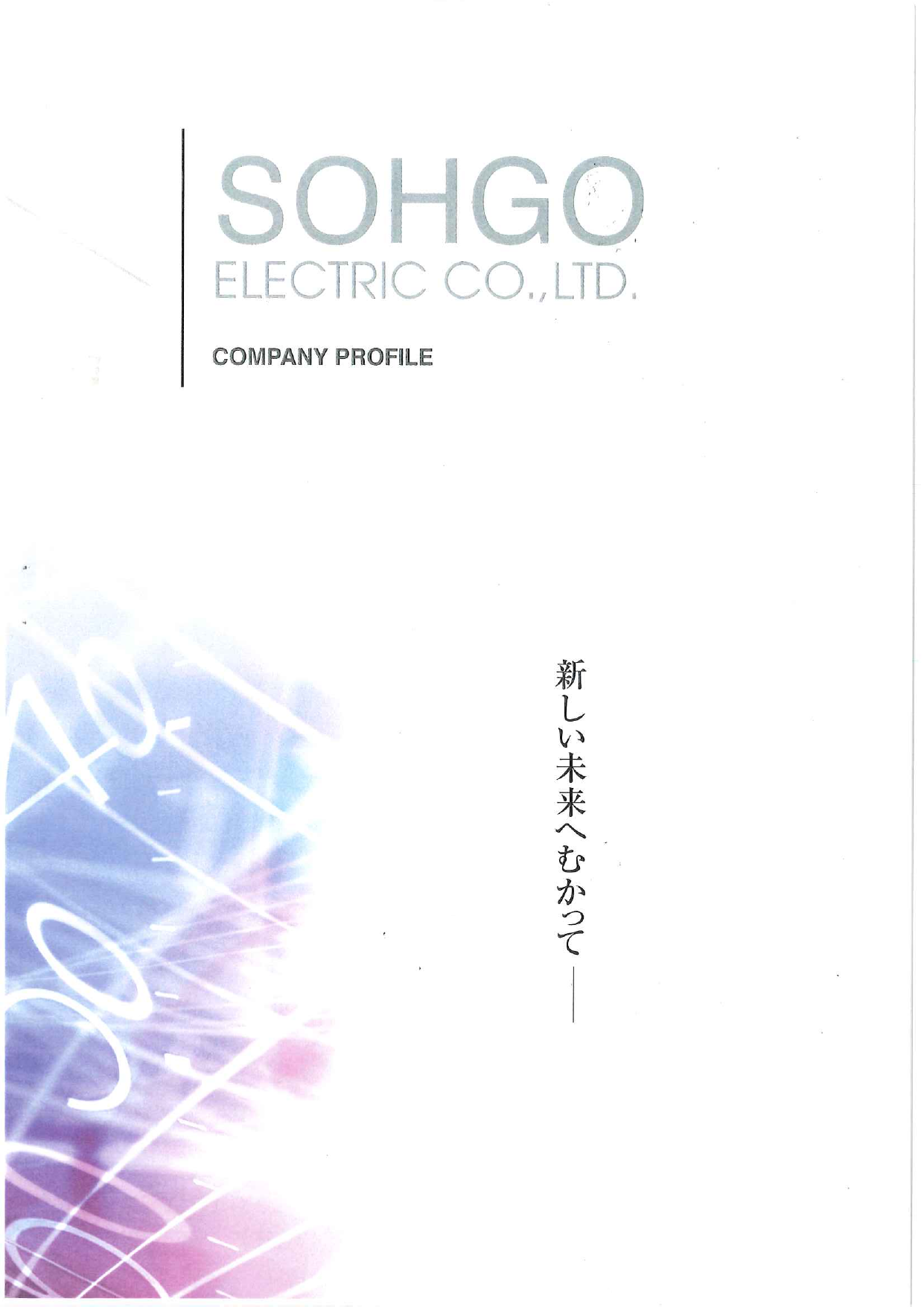 カタログの表紙