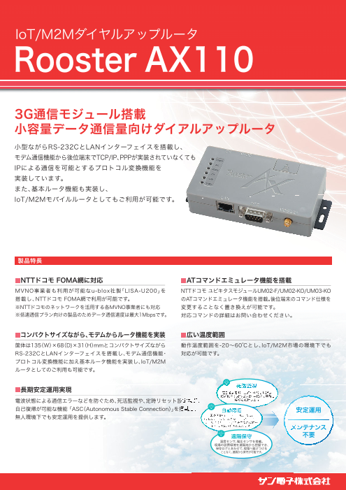 カタログの表紙