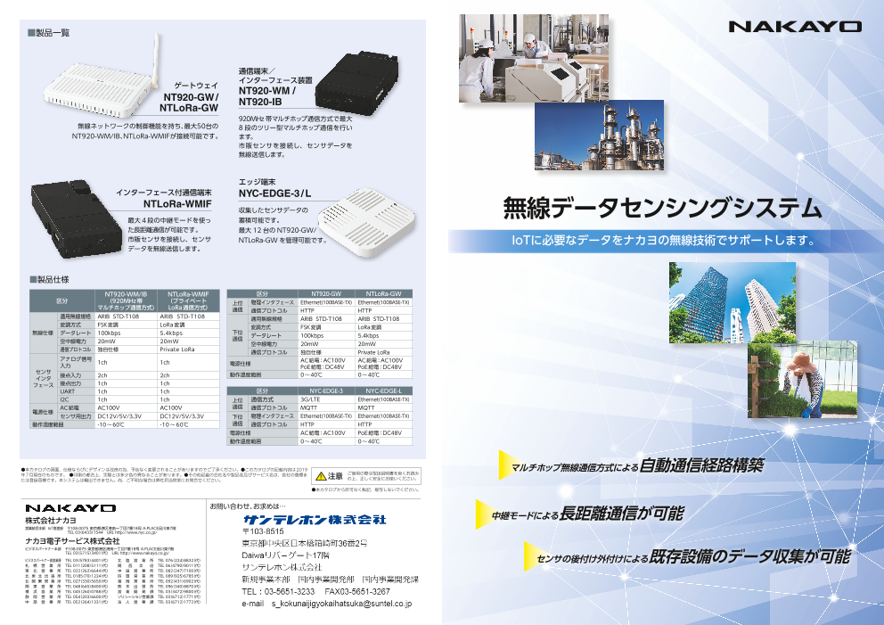 カタログの表紙