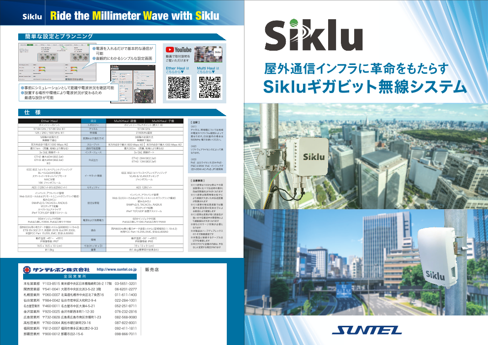 この企業の関連カタログの表紙